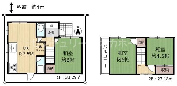 八尾市福万寺町南三丁目　中古戸建