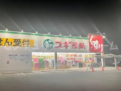 八尾市福万寺町南３丁目の中古一戸建て(スギドラッグ八尾福万寺店)