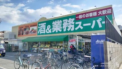 大東市泉町２丁目の中古一戸建て(業務スーパーガリバー住道店)
