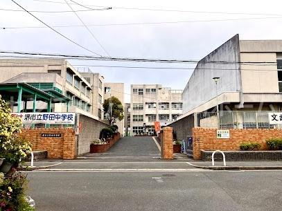 堺市東区北野田の土地(堺市立野田中学校)