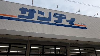 三陽ハイツ都島(サンディ都島毛馬店)