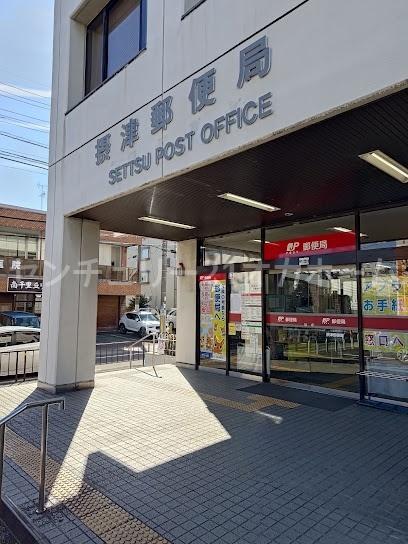 摂津市三島３丁目の土地(摂津郵便局)