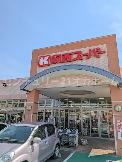 交野市神宮寺１丁目の土地(関西スーパー倉治店)