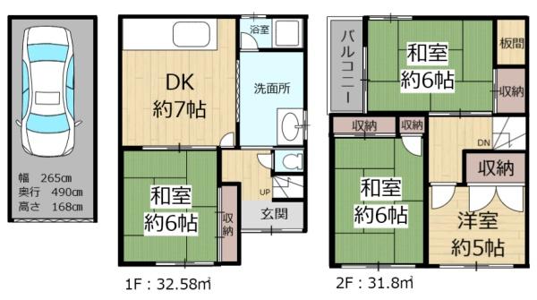 門真市島頭２丁目の中古一戸建て