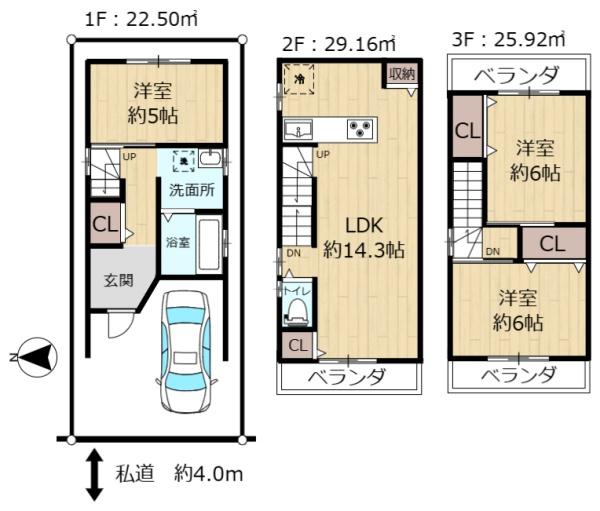 守口市北斗町の新築一戸建