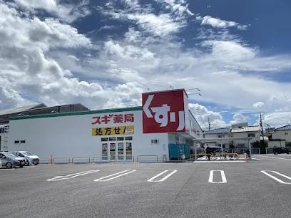 パークプラザ鶴見(スギドラッグ鶴見諸口店)