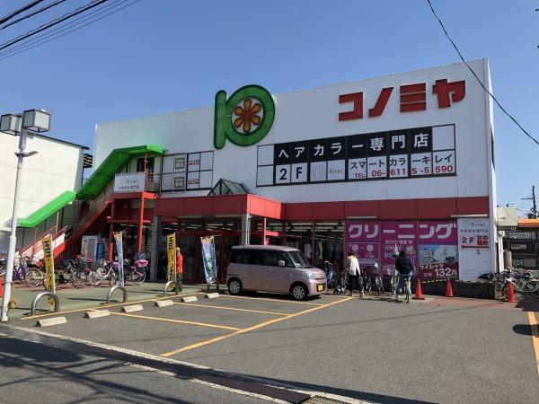 守口スカイハイツ(コノミヤ守口店)