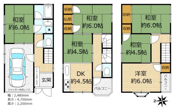 守口市藤田町１丁目の中古一戸建