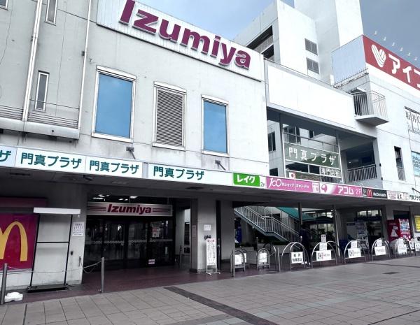 守口市藤田町１丁目の中古一戸建て(イズミヤショッピングセンター門真店)