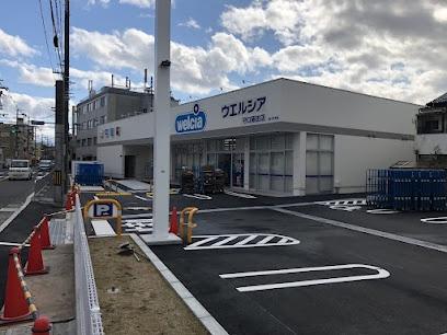 守口市藤田町１丁目の中古一戸建て(ウエルシア守口藤田店)