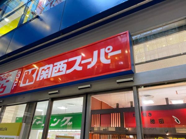 ベル・パークシティ画地2-K棟(関西スーパーベルファ都島店)
