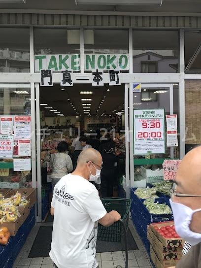 ニュー門真ハイツ(業務スーパーTAKENOKO門真本町店)