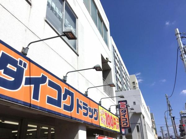 ニュー門真ハイツ(ダイコクドラッグ門真市駅前店)