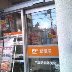 ニュー門真ハイツ(門真新橋郵便局)