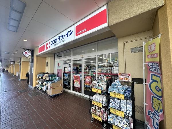 ル・サンク守口(ココカラファインエル西三荘店)