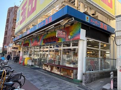 豊富第二プレジデントハイツ(スーパー玉出東淀川店)
