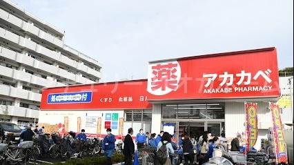 豊富第二プレジデントハイツ(ドラッグアカカベ東淀川菅原店)