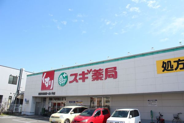 寝屋川市黒原橘町の中古一戸建て(スギ薬局寝屋川黒原店)