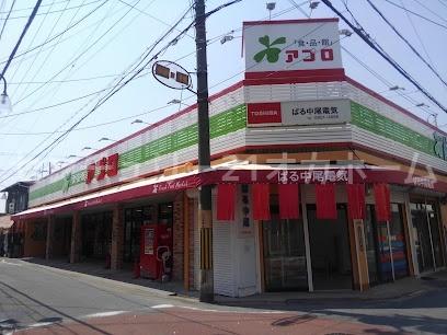 寝屋川市黒原橘町の中古一戸建て(食品館アプロ守口藤田店)