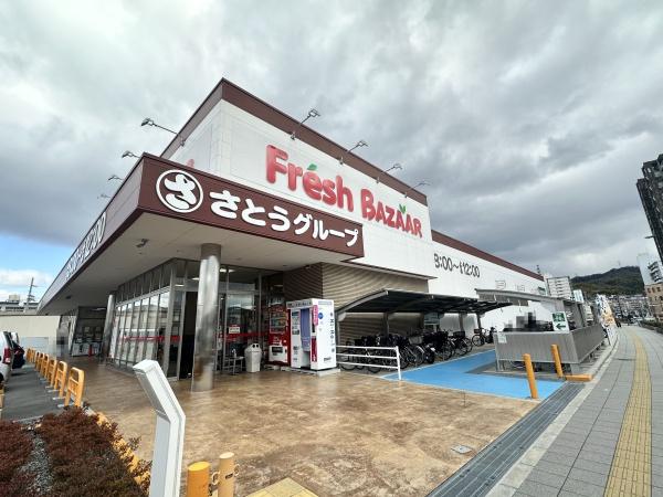 ふぁみーゆ寝屋川セントラルパーク(フレッシュバザール寝屋川公園駅前店)