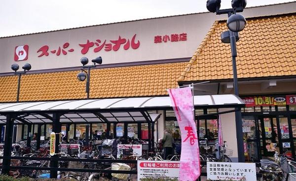 新森小路コーポ(スーパーナショナル森小路店)