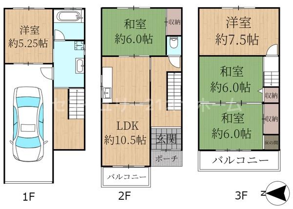 寝屋川市緑町戸建