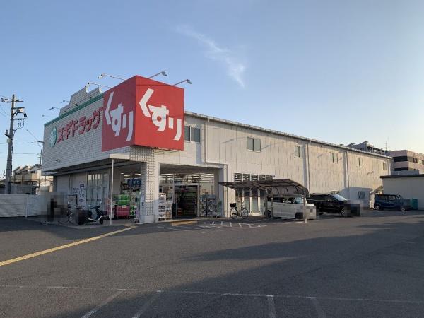 守口市西郷通4丁目の中古一戸建て(スギドラッグ守口寺方店)