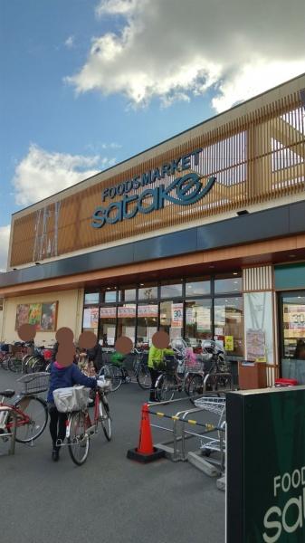 守口市梶町4丁目の土地(Foods Market satake梶町店)