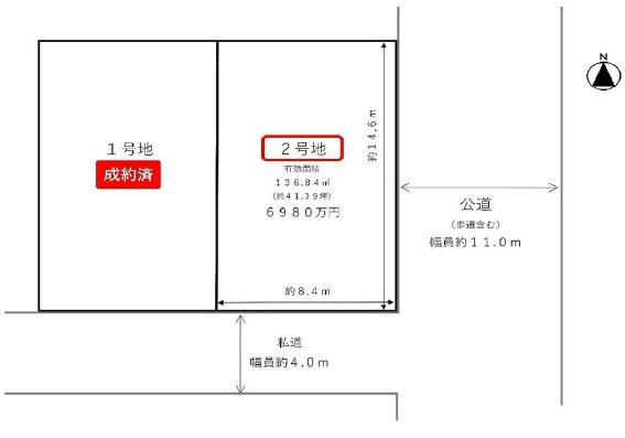 西宮市神呪町（土地）