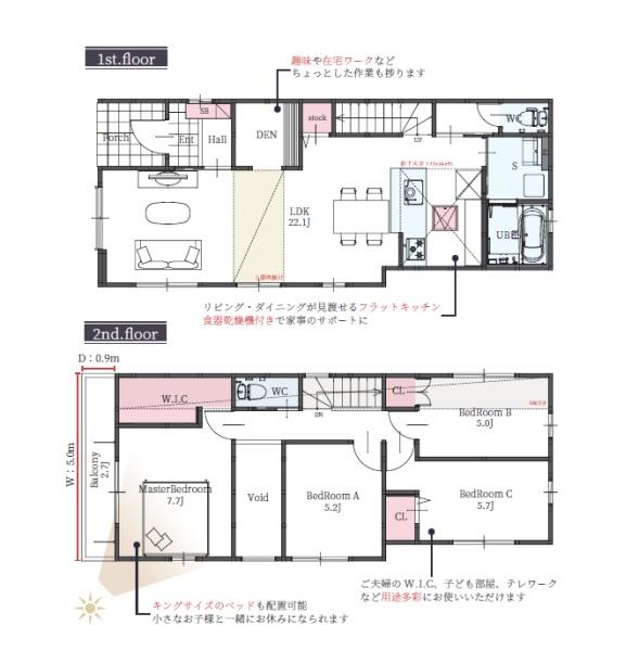 西宮市仁川町6丁目（新築戸建）