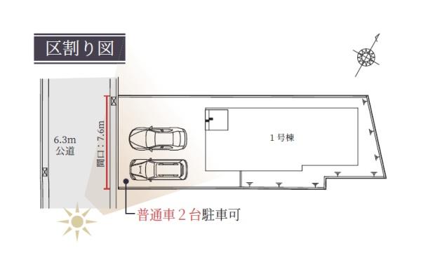 西宮市仁川町6丁目（新築戸建）