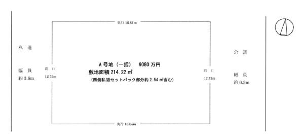 西宮市段上町4丁目（土地）