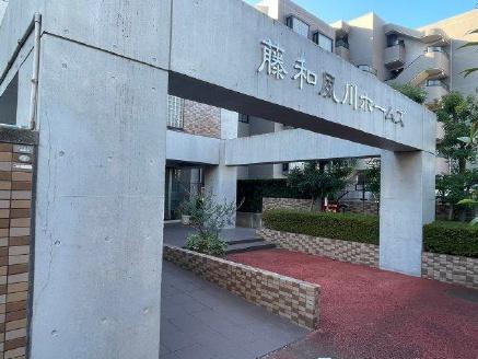 藤和夙川ホームズ