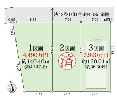 西宮市高座町（条件付き土地）１区画