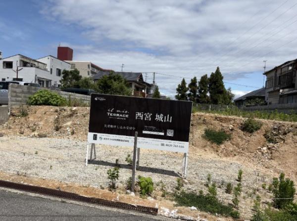 西宮市城山(土地)2号地