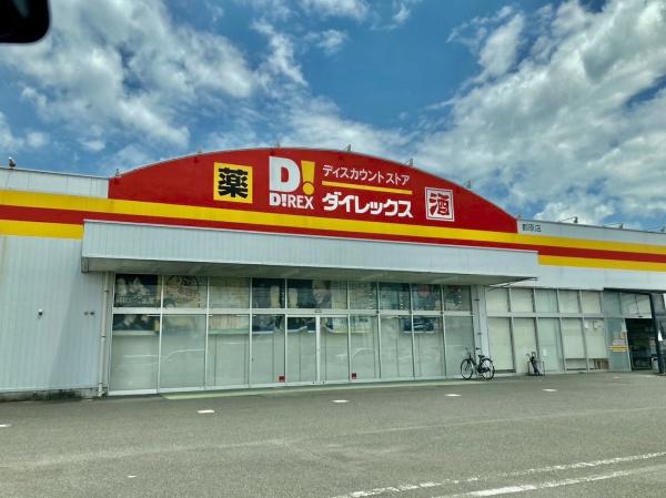 都城市庄内町の土地(DiREX都原店)