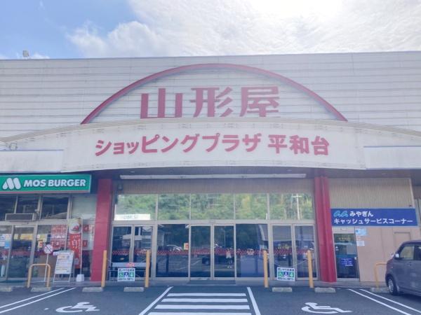 宮崎市大字瓜生野の土地(山形屋ショッピングプラザ平和台店)
