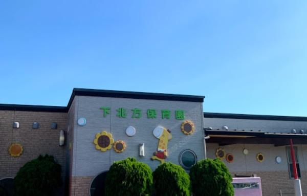 宮崎市大字瓜生野の土地(下北方保育園)