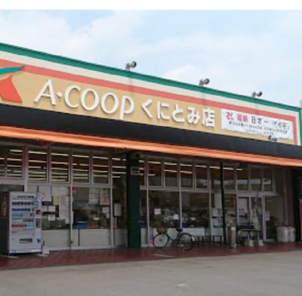 宮崎市大字金崎の土地(Aコープくにとみ店)