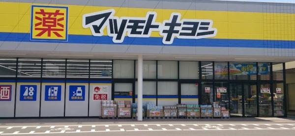 宮崎市天満３丁目の土地(マツモトキヨシ南宮崎店)