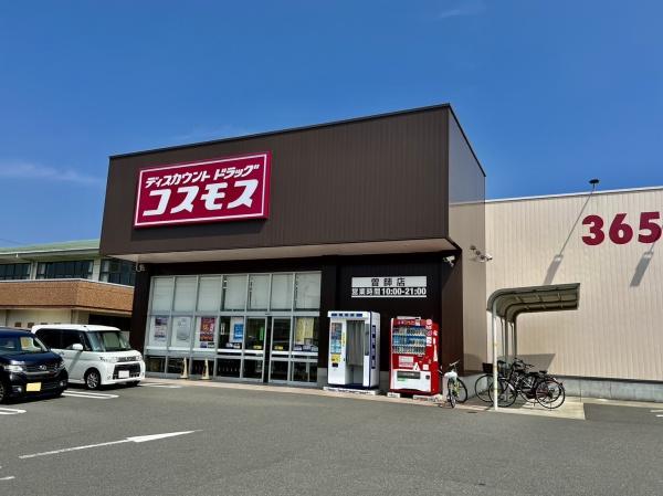 宮崎市曽師1号棟　新築戸建(ディスカウントドラッグコスモス曽師店)