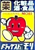 JGMヴェルデ錦本町・弐番館(ドラッグストアモリ柳丸店)