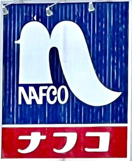 宮崎市大塚町竹原の土地(ホームプラザナフコ大塚店)