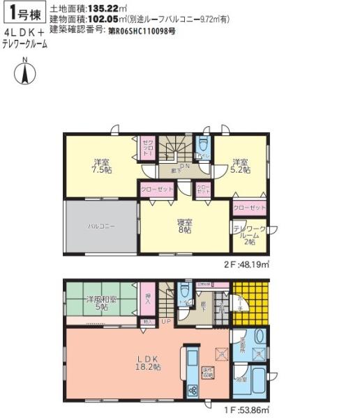 宮崎市花殿町第２ー１　新築戸建
