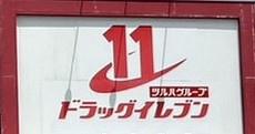 宮崎市花殿町第2ー1 新築戸建(ドラッグイレブン江平店)
