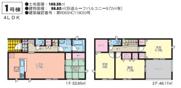 宮崎市清武町加納第３　新築戸建