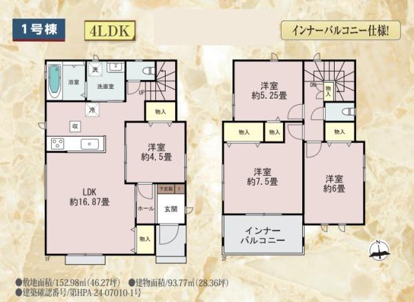 宮崎市田吉３期　新築戸建