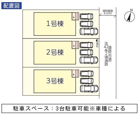 宮崎市江平東第２ー１　新築戸建