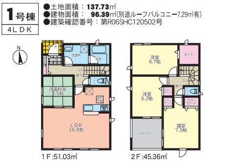 宮崎市新栄町第２－１　新築戸建