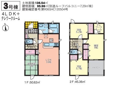宮崎市新栄町第２－３　新築戸建